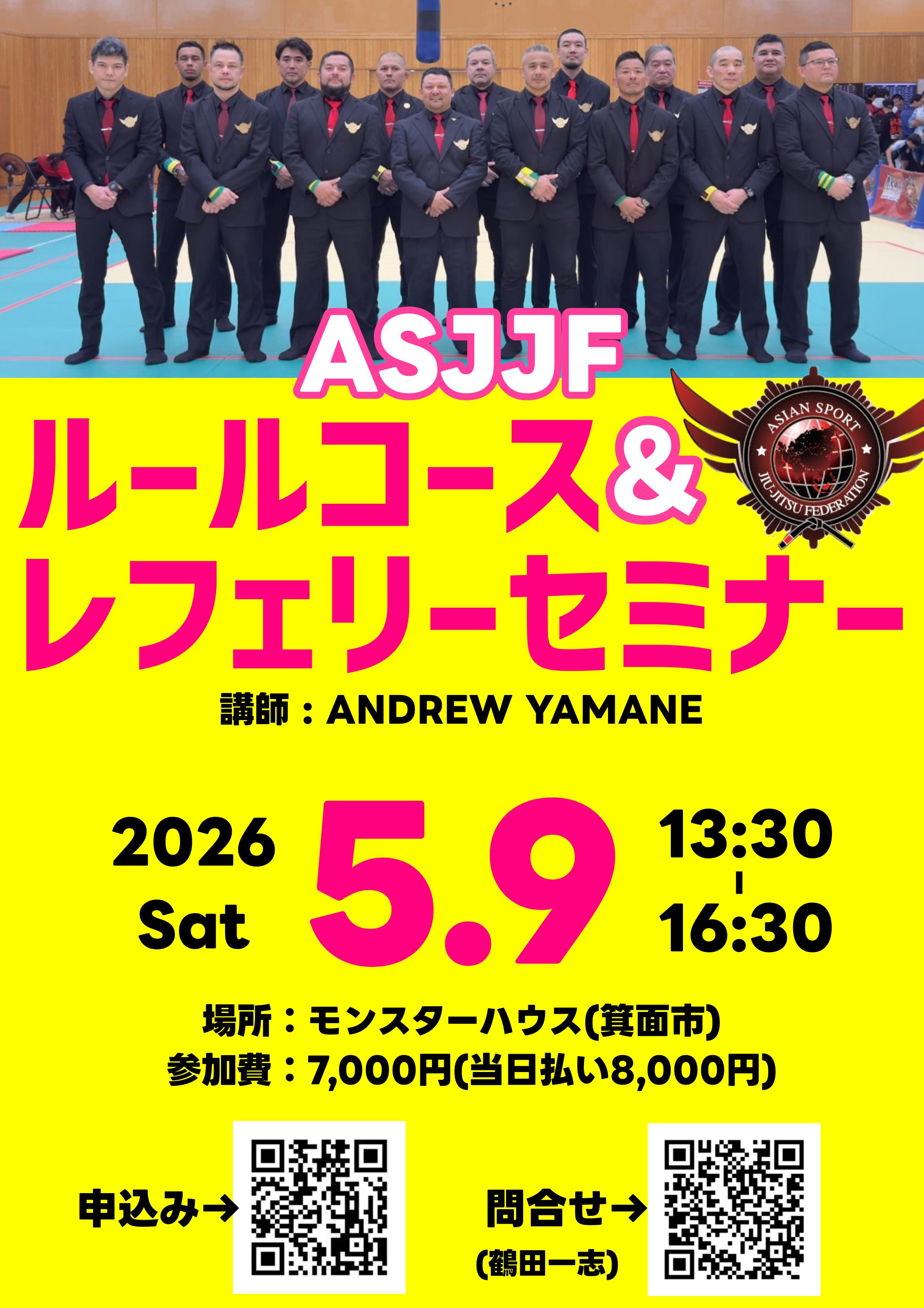 ASJJF���[���R�[�X�����t�F���[�Z�~�i�[